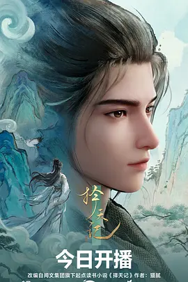 第九号观测站 悬疑科幻动漫全集在线观看