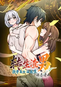 空白页 悬疑心理漫画在线看